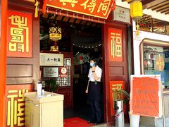 门面-同得兴 Since·1995 传统苏式面馆(嘉馀坊店)