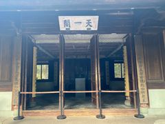-天一阁博物院