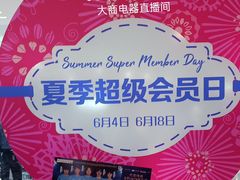 -大商麦凯乐(大连总店)