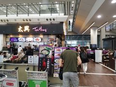 门面-太兴烧味餐厅(香港机场店)