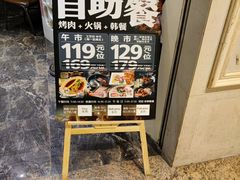 -火炉火自助餐(悠唐购物中心店)