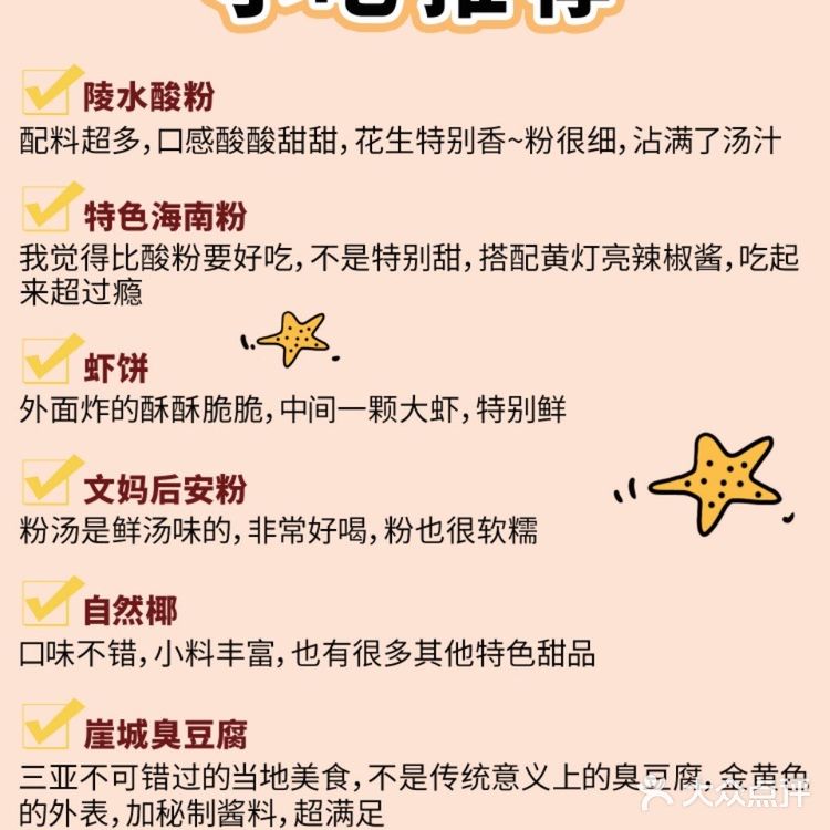 三亚旅游攻略|五天四晚👭🏻超全闺蜜游