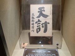 -杭州西湖风景名胜区-章太炎纪念馆