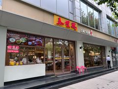 -泰煌鸡·上海白斩鸡·沪菜(平利店)