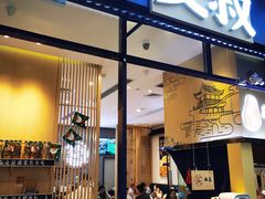 门面-文叔·湖北名小吃·小龙虾(华强北店)