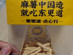 超级芝士脆-東更道点心行(利客来店)