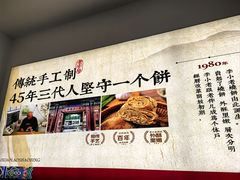 -李小老烧饼(常营民族家园店)