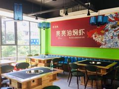 大堂-肖仙仙羊肉汤·始于1996年(郫都店)