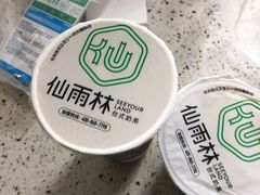 -仙雨林·奶茶鲜果茶(书院巷店)