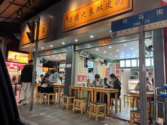 -芝麻糊世家(西华店)