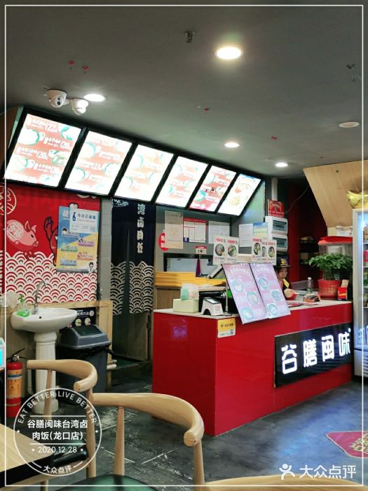 台湾卤肉饭(龙口店)图片