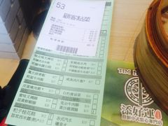 iphone_upload_pic-添好运点心专门店(深水埗店)