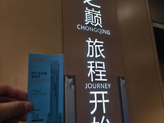 -WFC会仙楼观景台