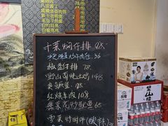 -虎哥私房菜(馒头山店)
