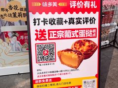-味多美蛋糕(古城店)