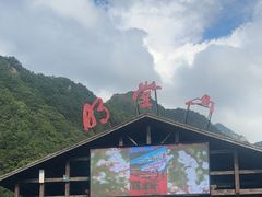 -明堂山风景区