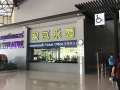 -东芭乐园