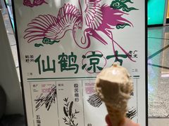 -鹤茶野所(上海首店)