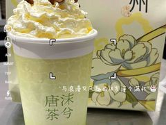 -唐沫茶兮(仓山万达金街店)