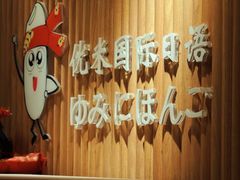 -优米国际日语·留学·移民(南山校区)