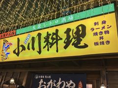 -小川洋风料理(街道口店)