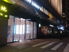 -康道天地(达邦协作广场店)