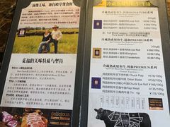 -觅福里•熟成和牛餐厅