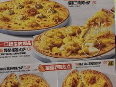 -必胜客(万达店)