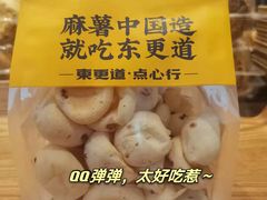 -東更道点心行(大悦城店)