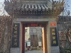 -正阳书局(西四南大街店)