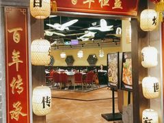 门面-百年恒益烧腊海鲜酒家·非遗传承(广州黄埔店)