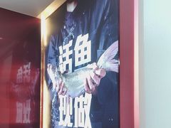 -老板恋上鱼(恒隆广场店)