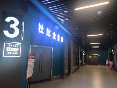 -奥斯卡西元国际影城(4K激光巨幕&杜比全景声沙发座椅)