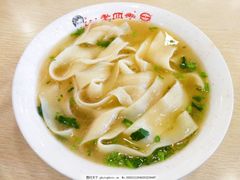 宽心面-老四季(总店)