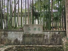 -杭州双溪漂流景区