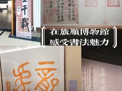 -旅顺博物馆