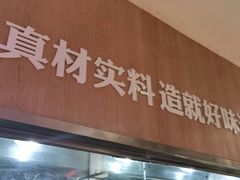 门面-木屋烧烤(Ipark店)