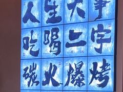 -虎子烧烤(湘江北路店)