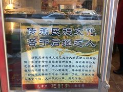 -芝兰斋糕干店(平山道店)