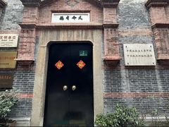 -中国社会主义青年团中央机关旧址纪念馆