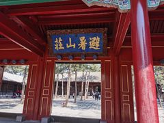 -承德避暑山庄景区