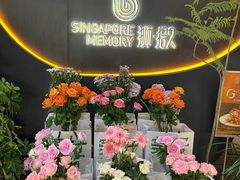 -狮拾久·现代新加坡料理(福田COCO Park店)