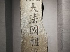 -辛亥革命博物院北区
