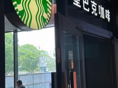 -星巴克(苏州诚品店)