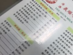 -义顺牛奶公司
