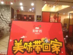 -自贡好吃客(科华店)
