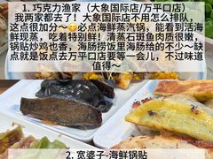 -巧克力渔家.小船海鲜胶东菜(万平口店)