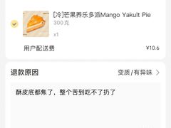 -Pie Bird(新闸路店)