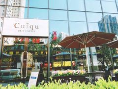 门面-奎克咖啡Cuiqu(晶品店)