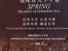 -君悦酒店·大堂酒吧·高空下午茶·暮色微醺